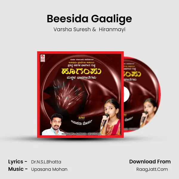 Beesida Gaalige MP3 Song by Varsha Suresh Cover