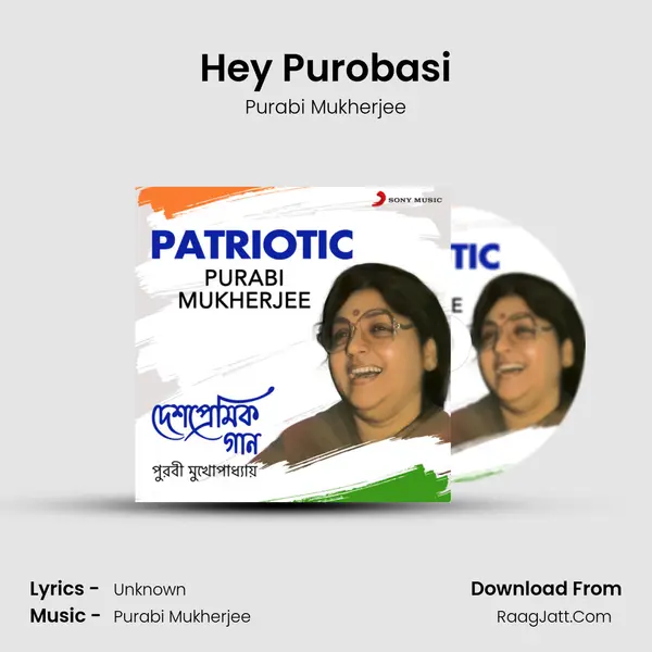 Hey Purobasi MP3 Song by Purabi Mukherjee Cover