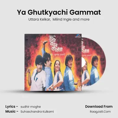 Ya Ghutkyachi Gammat MP3 Song by Uttara Kelkar Cover