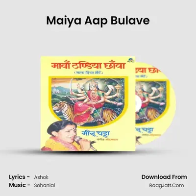 Maiya Aap Bulave MP3 Song by  Cover
