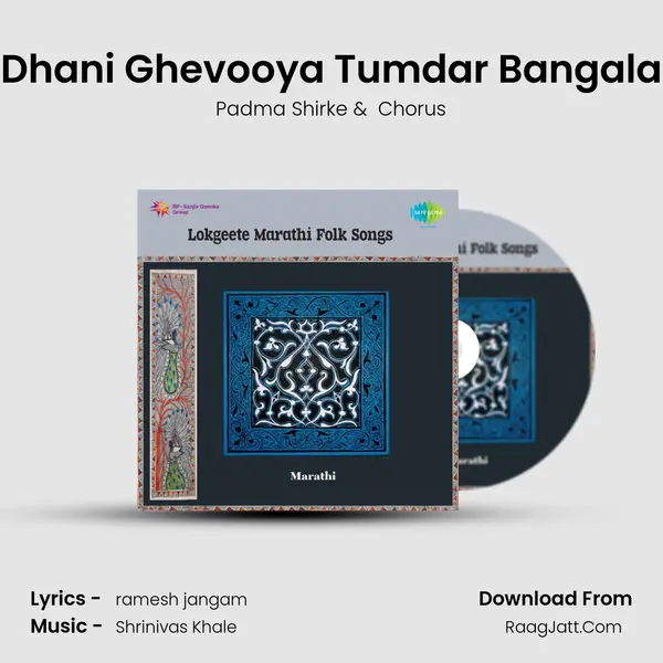 Dhani Ghevooya Tumdar Bangala MP3 Song by Padma Shirke Cover