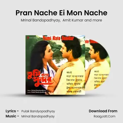 Pran Nache Ei Mon Nache MP3 Song by Mrinal Bandopadhyay Cover