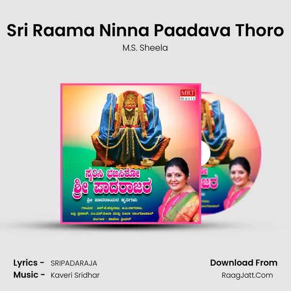 Sri Raama Ninna Paadava Thoro MP3 Song by M.S. Sheela Cover