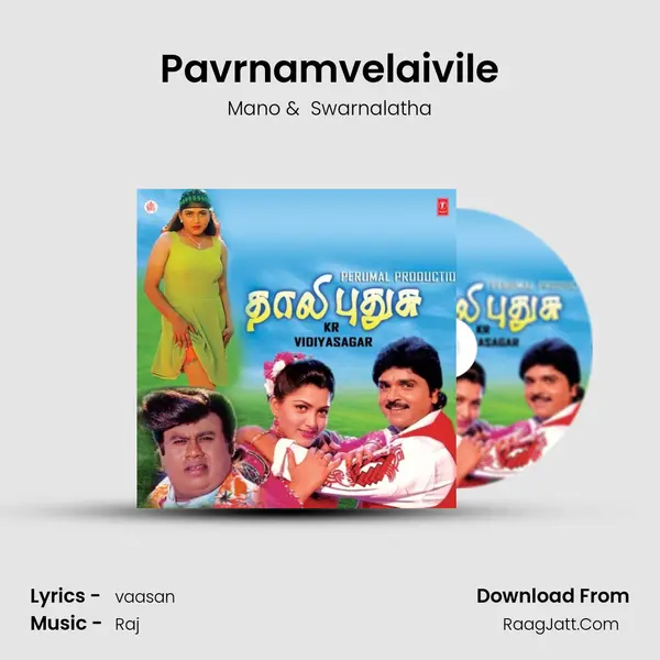 Pavrnamvelaivile MP3 Song by Mano Cover