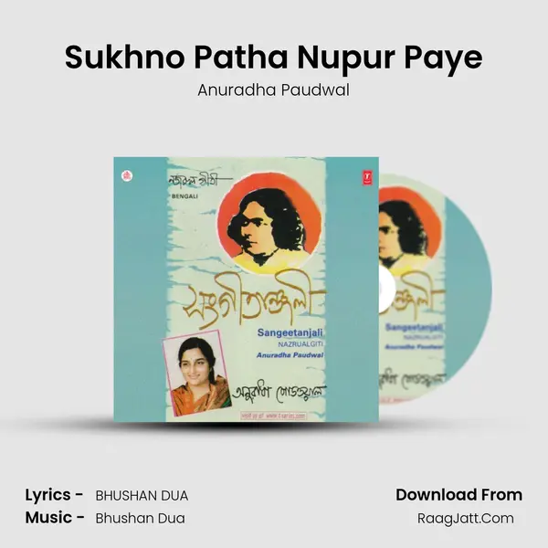 Sukhno Patha Nupur Paye MP3 Song by Anuradha Paudwal Cover