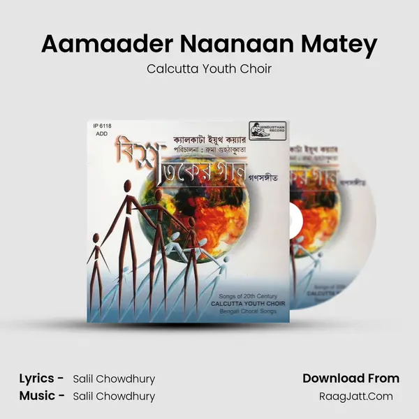 Aamaader Naanaan Matey MP3 Song by Calcutta Youth Choir Cover