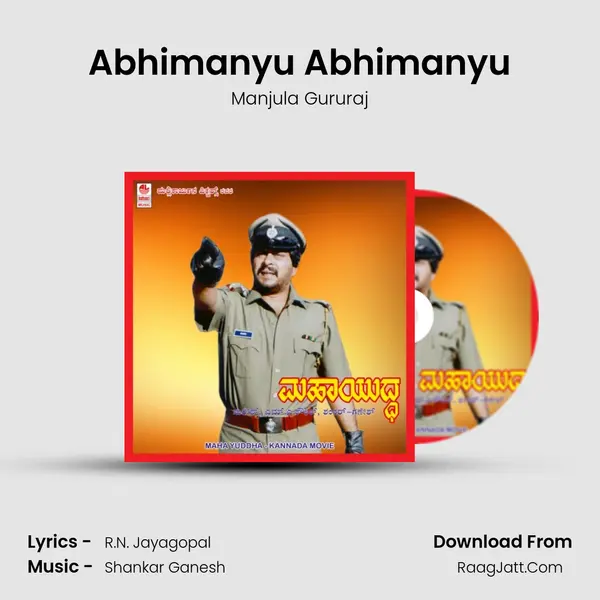 Abhimanyu Abhimanyu MP3 Song by Manjula Gururaj Cover