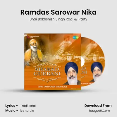 Ramdas Sarowar Nika mp3 song
