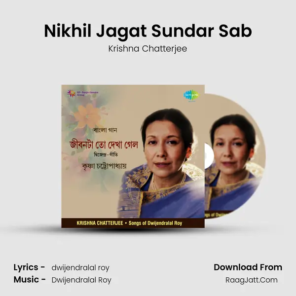 Nikhil Jagat Sundar Sab MP3 Song by Krishna Chatterjee Cover