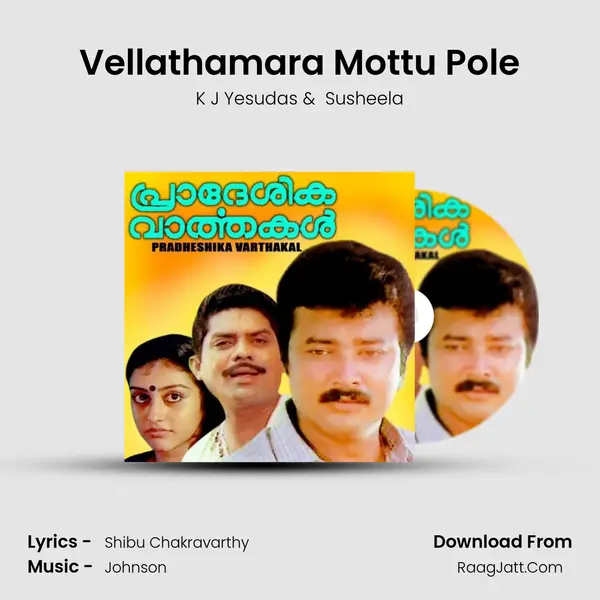 Vellathamara Mottu Pole(Resung From Thirichadi) MP3 Song by K J Yesudas Cover