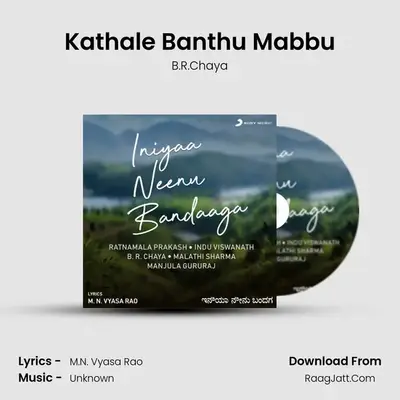 Kathale Banthu Mabbu MP3 Song by B.R.Chaya Cover