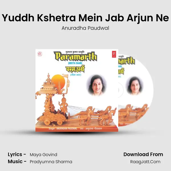 Yuddh Kshetra Mein Jab Arjun Ne MP3 Song by Anuradha Paudwal Cover