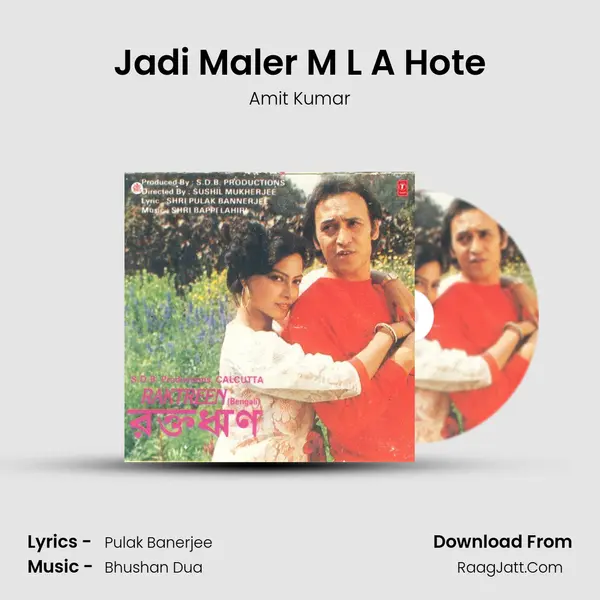 Jadi Maler M L A Hote MP3 Song by Amit Kumar Cover