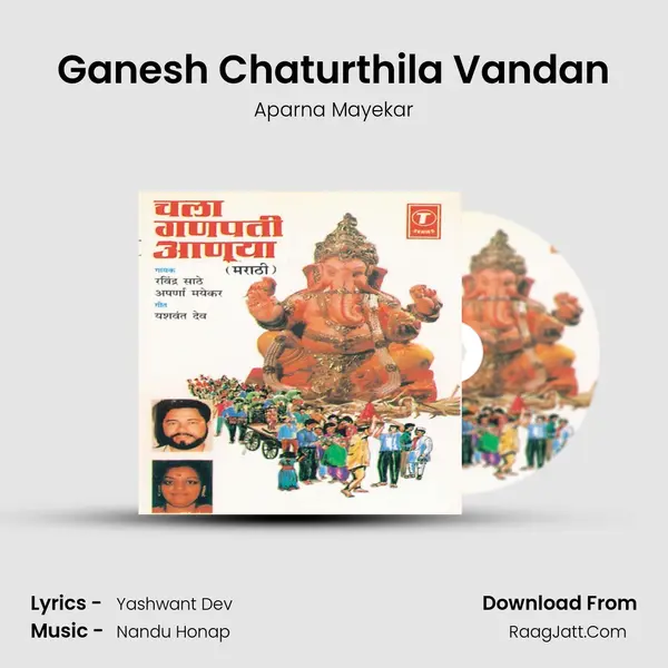 Ganesh Chaturthila Vandan MP3 Song by Aparna Mayekar Cover