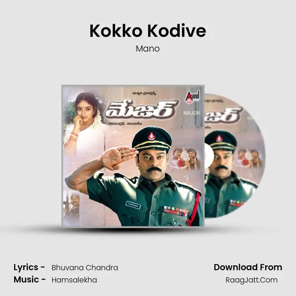 Kokko Kodive MP3 Song by Mano Cover