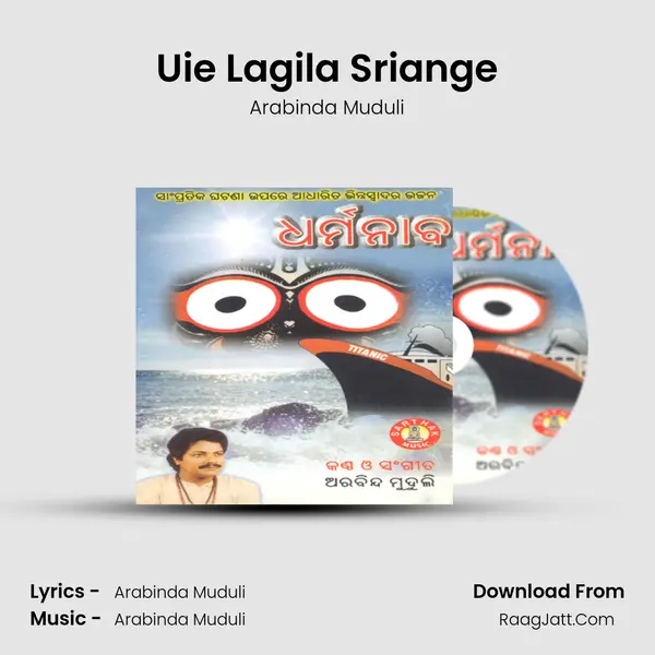 Uie Lagila Sriange MP3 Song by Arabinda Muduli Cover