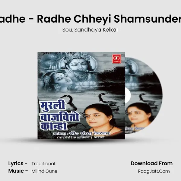 Radhe - Radhe Chheyi Shamsundera MP3 Song by Sou. Sandhaya Kelkar Cover