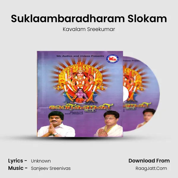 Suklaambaradharam Slokam mp3 song