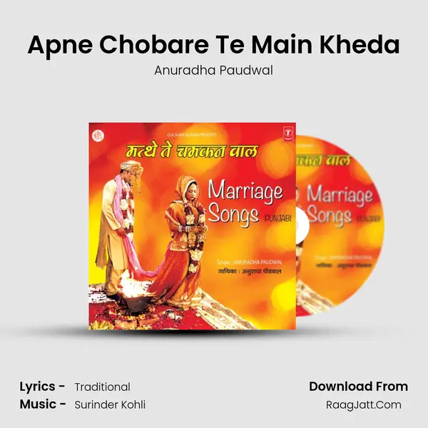 Apne Chobare Te Main Kheda MP3 Song by Anuradha Paudwal Cover