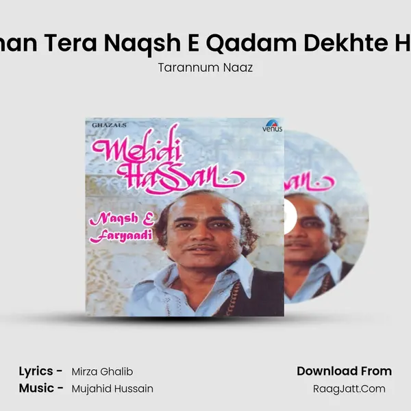 Jahan Tera Naqsh E Qadam Dekhte Hain mp3 song