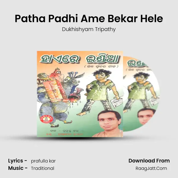 Patha Padhi Ame Bekar Hele MP3 Song by Dukhishyam Tripathy Cover