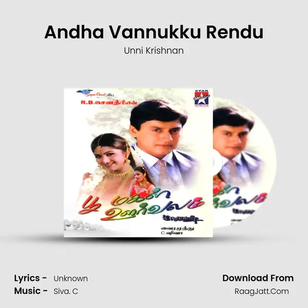Andha Vannukku Rendu MP3 Song by Unni Krishnan Cover