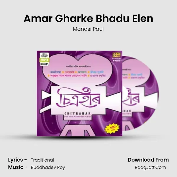 Amar Gharke Bhadu Elen MP3 Song by Manasi Paul Cover