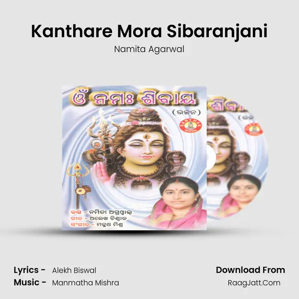 Kanthare Mora Sibaranjani MP3 Song by Namita Agarwal Cover