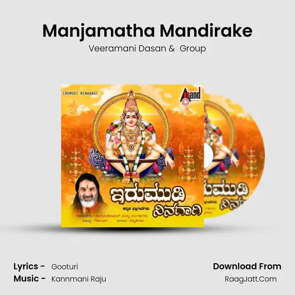 Manjamatha Mandirake MP3 Song by Veeramani Dasan Cover