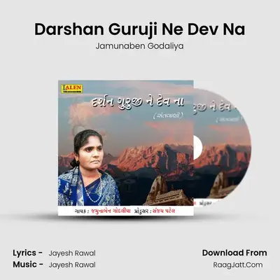 Darshan Guruji Ne Dev Na - Jamunaben Godaliya