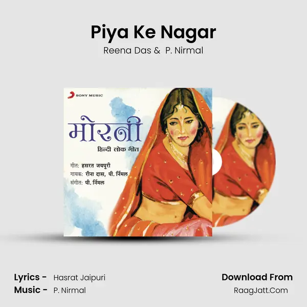 Piya Ke Nagar MP3 Song by Reena Das Cover