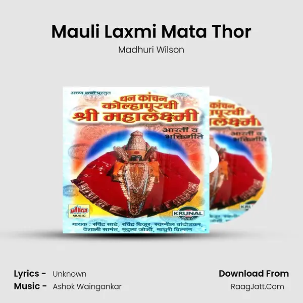 Mauli Laxmi Mata Thor Cover