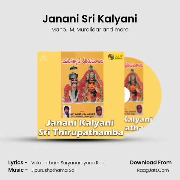 Janani Sri Kalyani MP3 Song by Mano Cover