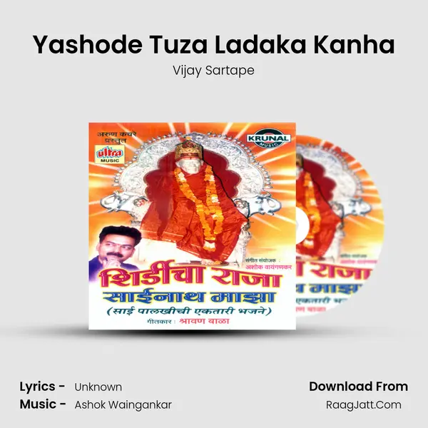 Yashode Tuza Ladaka Kanha MP3 Song by Vijay Sartape Cover