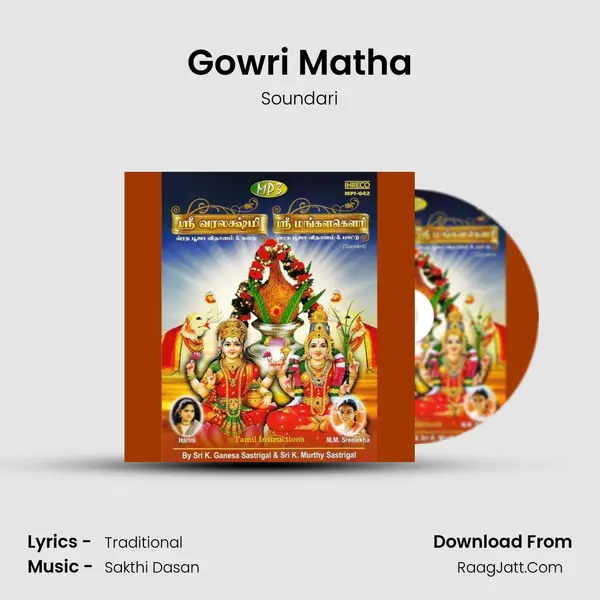 Gowri Matha mp3 song