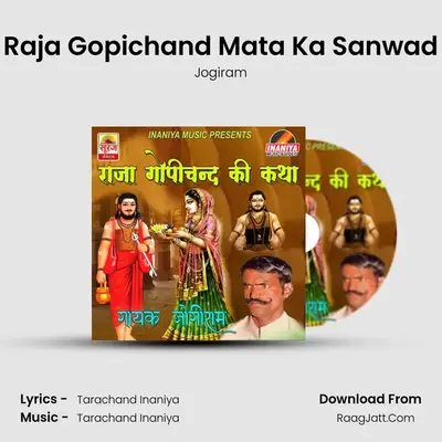 Raja Gopichand Mata Ka Sanwad mp3 song