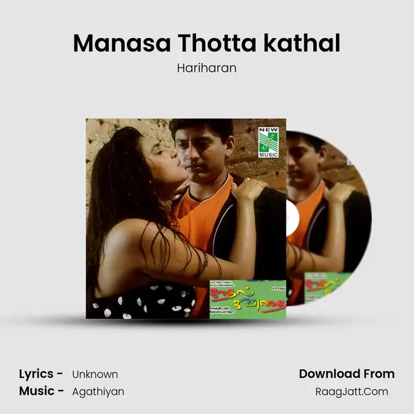 Manasa Thotta kathal MP3 Song by Hariharan Cover