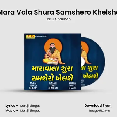 Mara Vala Shura Samshero Khelshe - Jasu Chauhan