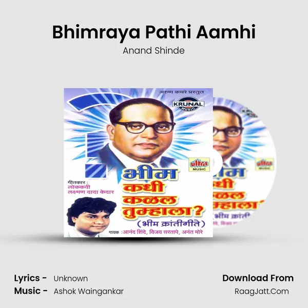 Bhimraya Pathi Aamhi MP3 Song by Anand Shinde Cover