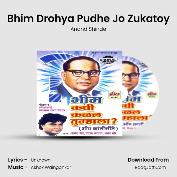 Bhim Drohya Pudhe Jo Zukatoy MP3 Song by Anand Shinde Cover