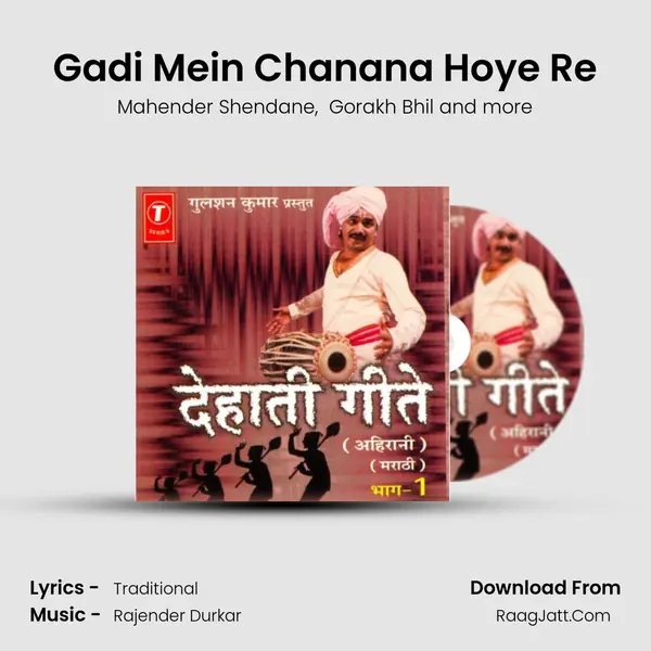 Gadi Mein Chanana Hoye Re MP3 Song by Mahender Shendane Cover
