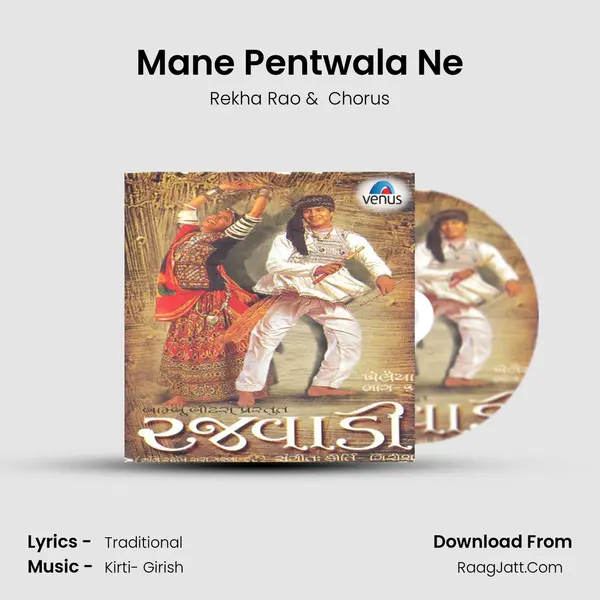 Mane Pentwala Ne MP3 Song by Rekha Rao Cover