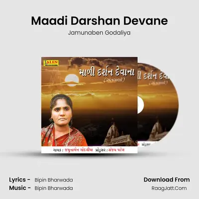 Maadi Darshan Devane - Jamunaben Godaliya