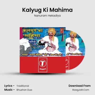 Kalyug Ki Mahima mp3 song