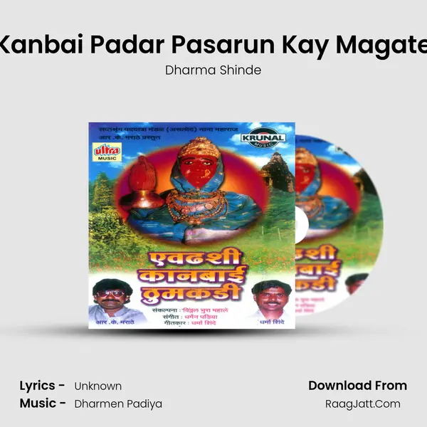 Kanbai Padar Pasarun Kay Magate MP3 Song by Dharma Shinde Cover