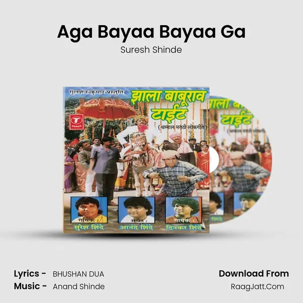 Aga Bayaa Bayaa Ga MP3 Song by Suresh Shinde Cover