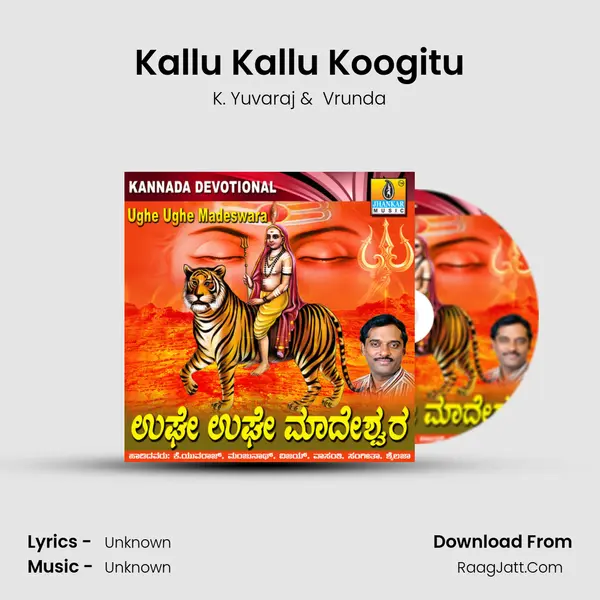 Kallu Kallu Koogitu MP3 Song by K. Yuvaraj Cover