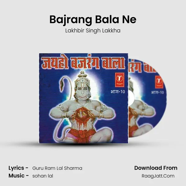 Bajrang Bala Ne MP3 Song by Lakhbir Singh Lakkha Cover