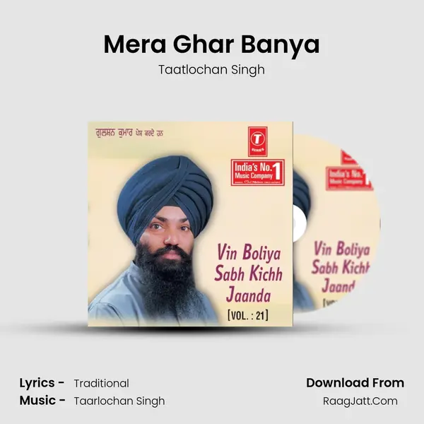 Mera Ghar Banya mp3 song
