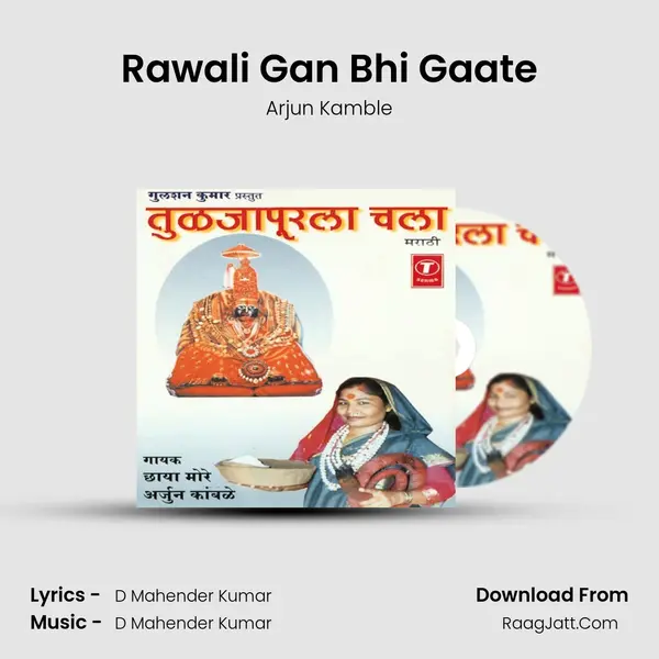 Rawali Gan Bhi Gaate MP3 Song by Arjun Kamble Cover